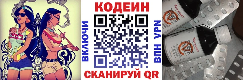 Кодеиновый сироп Lean напиток Lean (лин)  Купить  Родники 