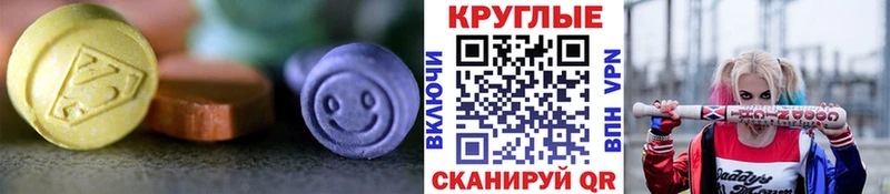 Экстази диски  Купить закладки  Родники 