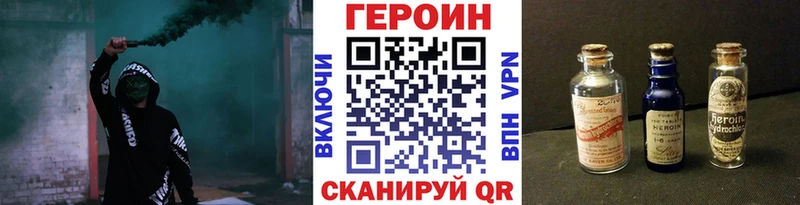 Героин герыч  Купить  Родники 