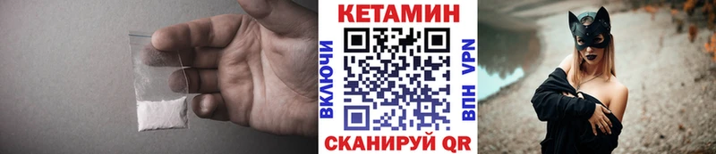 КЕТАМИН ketamine  Купить где  Родники 