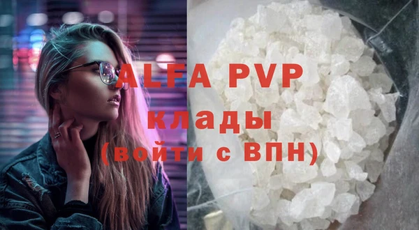 ALPHA PVP Дмитров